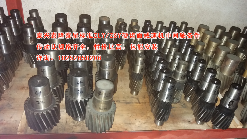 ZLY355�����面��轮减速机齿��u现货